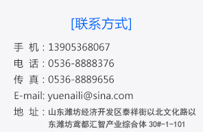 山東利豐環?？萍加邢薰? name=